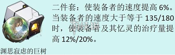 崩壞星穹鐵道3.1新遺器先刷哪個(gè)？推薦淵思巨樹-景澄手游網(wǎng)