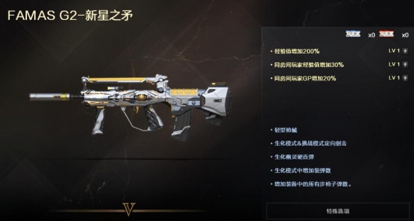 FAMAS G2-新星之矛咋樣？穿越火線新武器詳解-景澄手游網