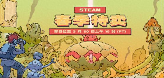 Steam春促開啟，20元以下哪些游戲打折？速看推薦！-景澄手游網(wǎng)