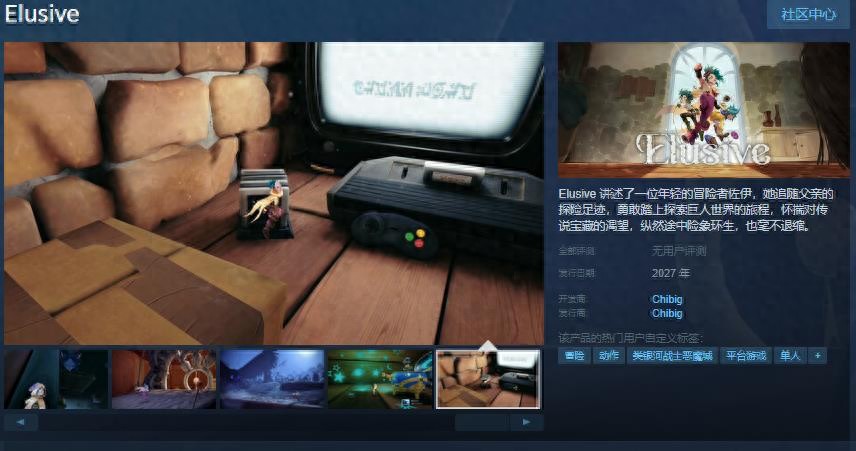 《Elusive》何時發(fā)售？2027年上線Steam支持中文-景澄手游網(wǎng)