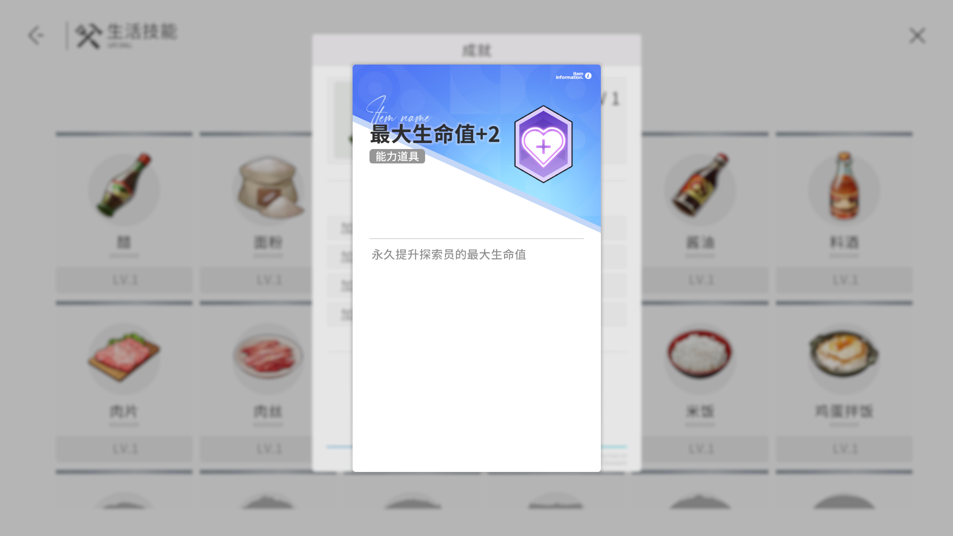 公測后精力怎么用？生活技能升級攻略-景澄手游網