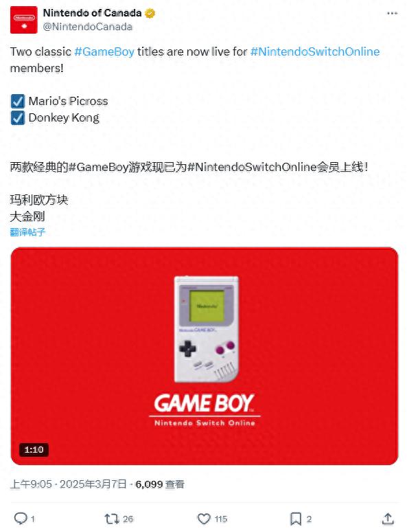 任天堂加兩經典GameBoy游戲？來看看是啥-景澄手游網