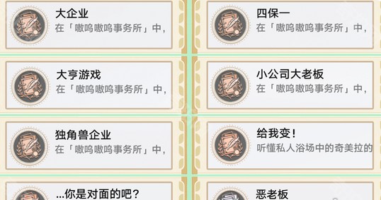 崩壞3.1隱藏成就怎么解鎖？攻略合集-景澄手游網