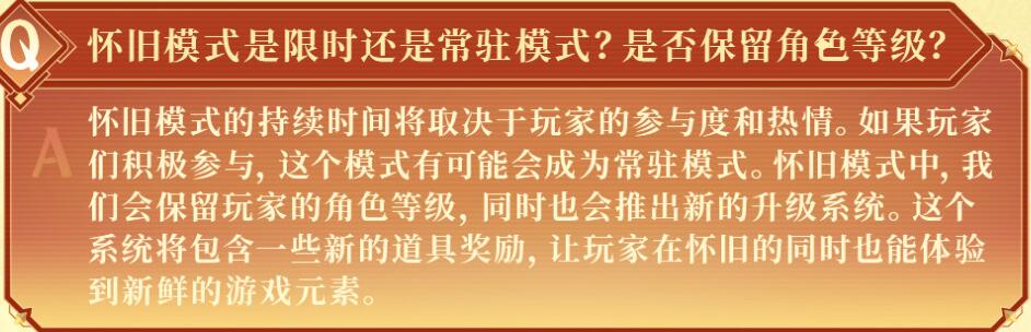 穿越火線懷舊服公測時間未定，懷舊模式時段待公布-景澄手游網