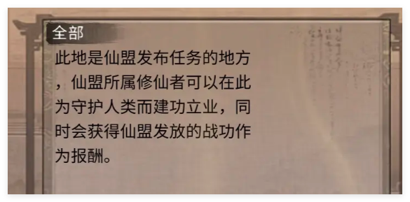 鬼谷八荒羽化后玩法：仙盟任務攢戰(zhàn)功攻略-景澄手游網(wǎng)