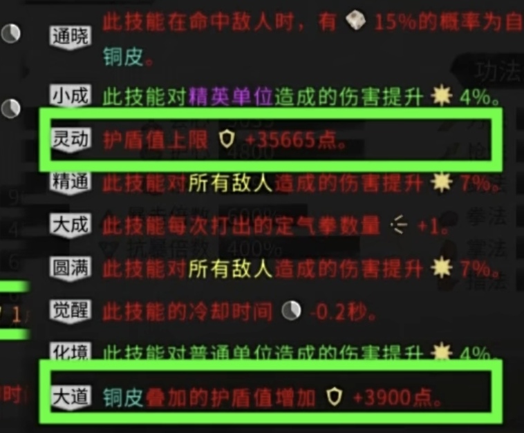 鬼谷八荒拳修攻略：羽化后玩法及功法搭配-景澄手游網