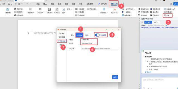 如何高效運用deepseek王炸組合？-景澄手游網(wǎng)