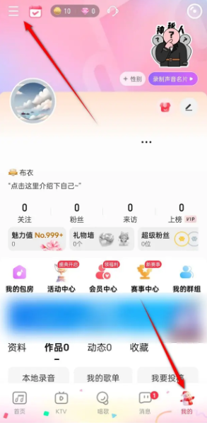 唱吧APP查看等級(jí)展示位置步驟指南-景澄手游網(wǎng)