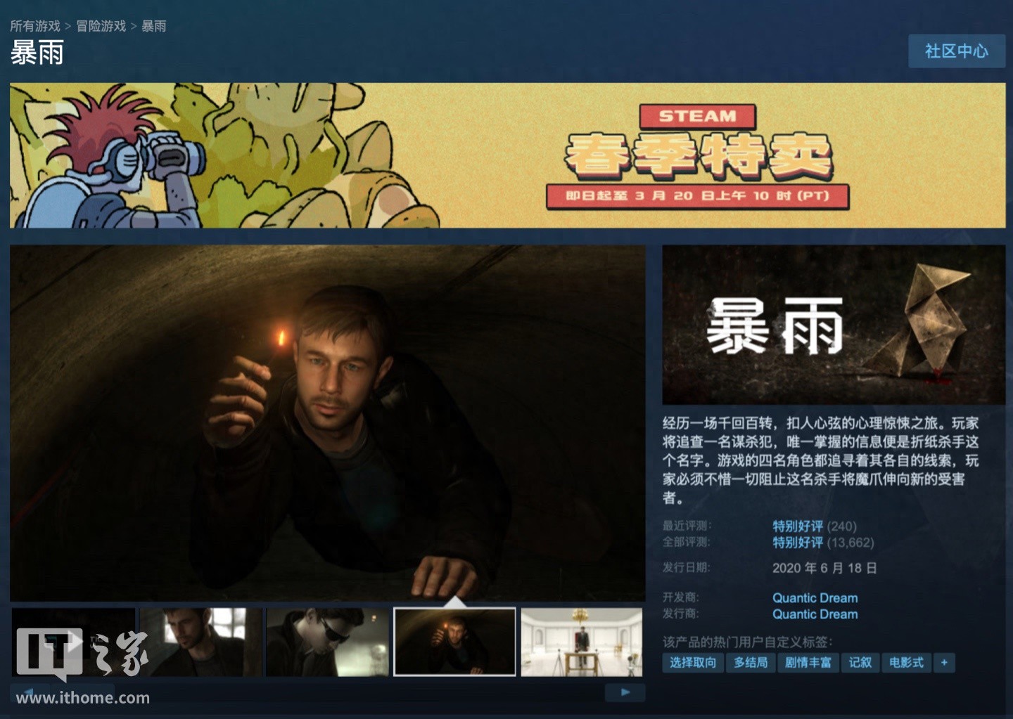 《暴雨》Steam史低何時結束？3月21日-景澄手游網