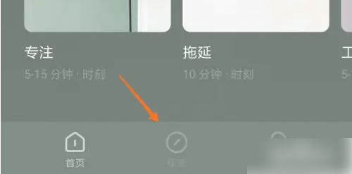 潮汐APP如何開始冥想？詳細步驟解析-景澄手游網