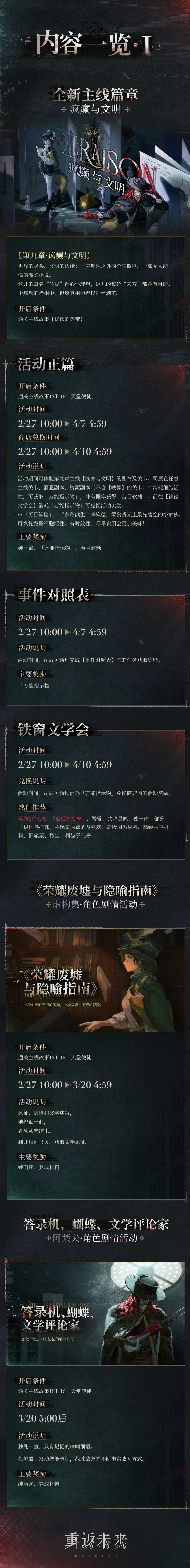 重返未來1999 2.6版本何時上線？2月27日正式開啟-景澄手游網(wǎng)