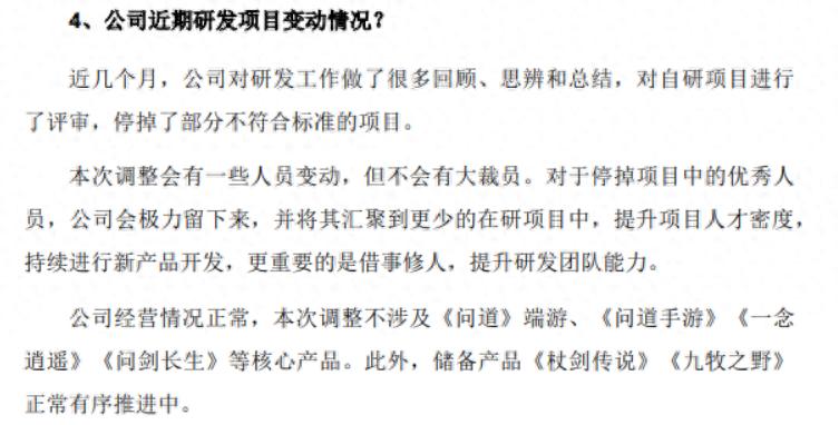 吉比特廣州研發團隊解散了嗎？公司回應未解散無大裁員。-景澄手游網